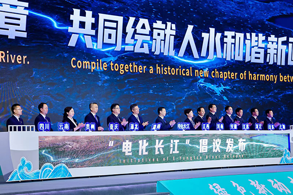 （张）2023世界动力电池大会｜共绘人水和谐新画卷 13省市发布“电化长江”倡议_fororder_“电化长江”倡议发布现场-供图-2023世界动力电池大会组委会