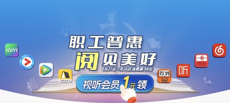 （转载）25万张读书券助阵 这个读书月活动让职工尽享阅读乐趣