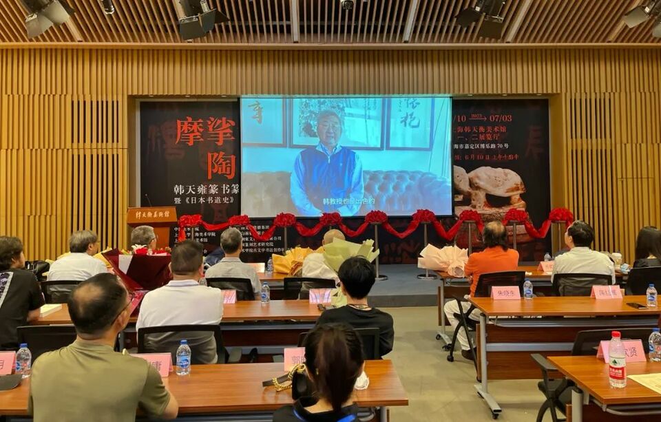 “摩挲钟鼎 陶写本心——韩天雍篆书篆刻新作展”在韩天衡美术馆揭幕
