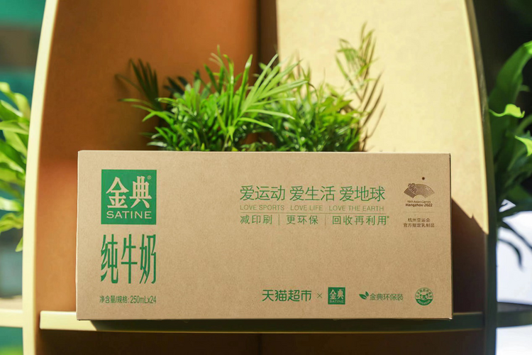 伊利金典“有机低碳亚运行”首站落地西湖_fororder_图片6