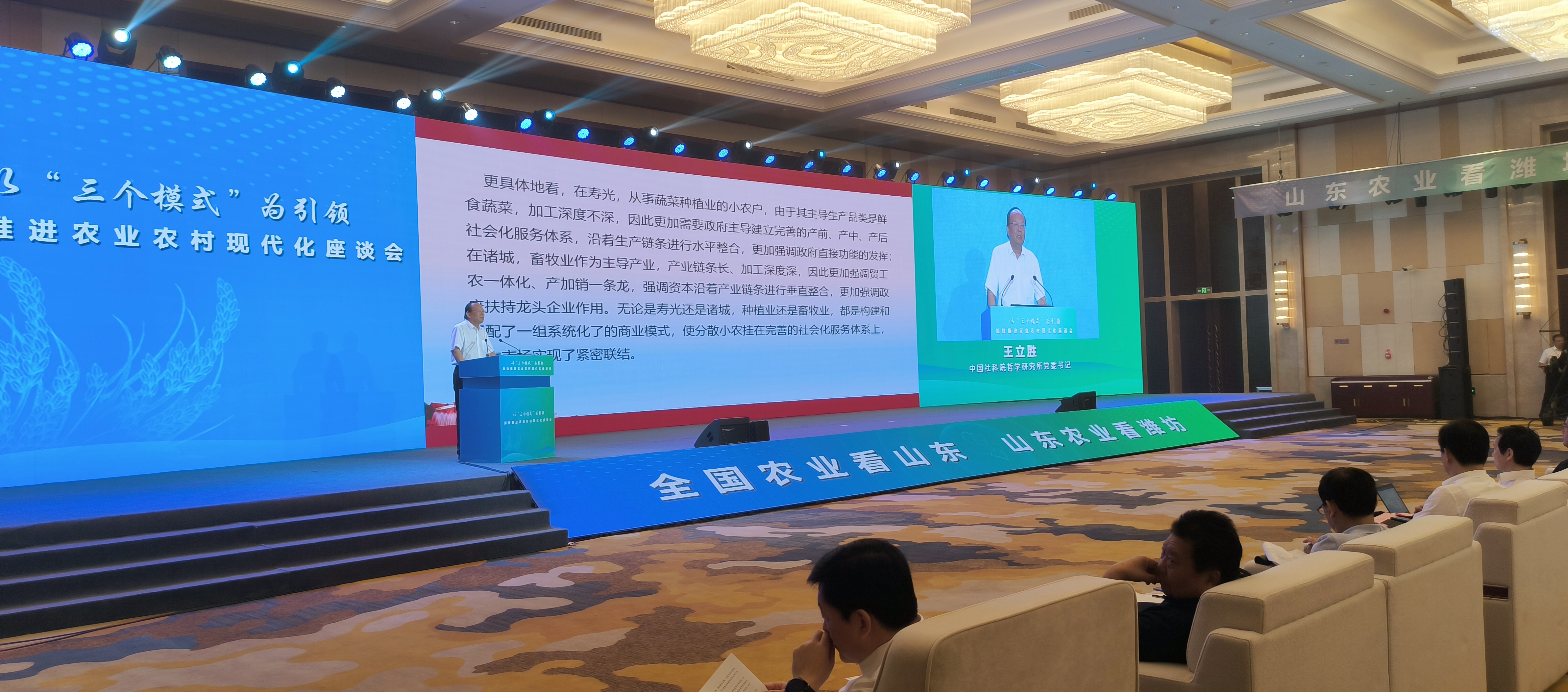 潍坊举行以“三个模式”为引领加快推进农业农村现代化座谈会_fororder_微信图片_20230611151450