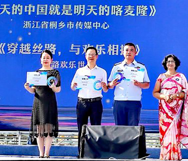 （张）德阳旌阳在 “丝路正青春”短视频征集大赛中获奖_fororder_IMG_20230612_100556