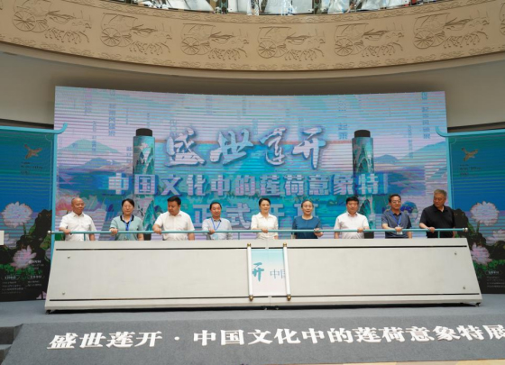 盛世莲开——中国文化中的莲荷意象特展在四川博物院举行_fororder_未标题-1