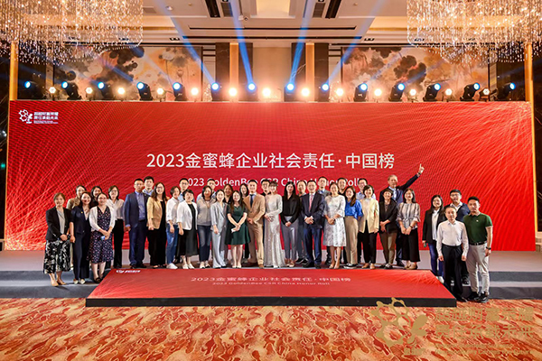 四川发展国润水务投资有限公司荣登“2023金蜜蜂企业社会责任·中国榜”_fororder_发布典礼现场