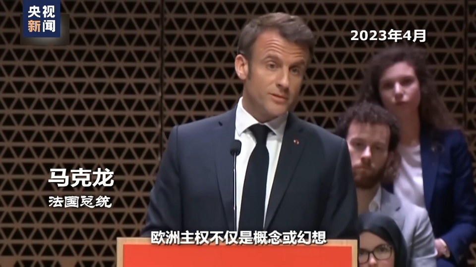 世界周刊丨破裂的欧洲