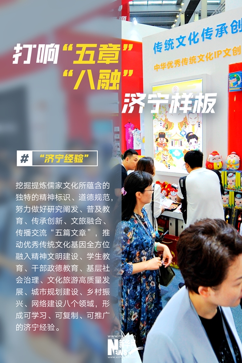 在这里，见证鲜活的文化“两创”_fororder_7