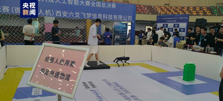 第25届中国机器人及人工智能大赛全国总决赛在海南开赛