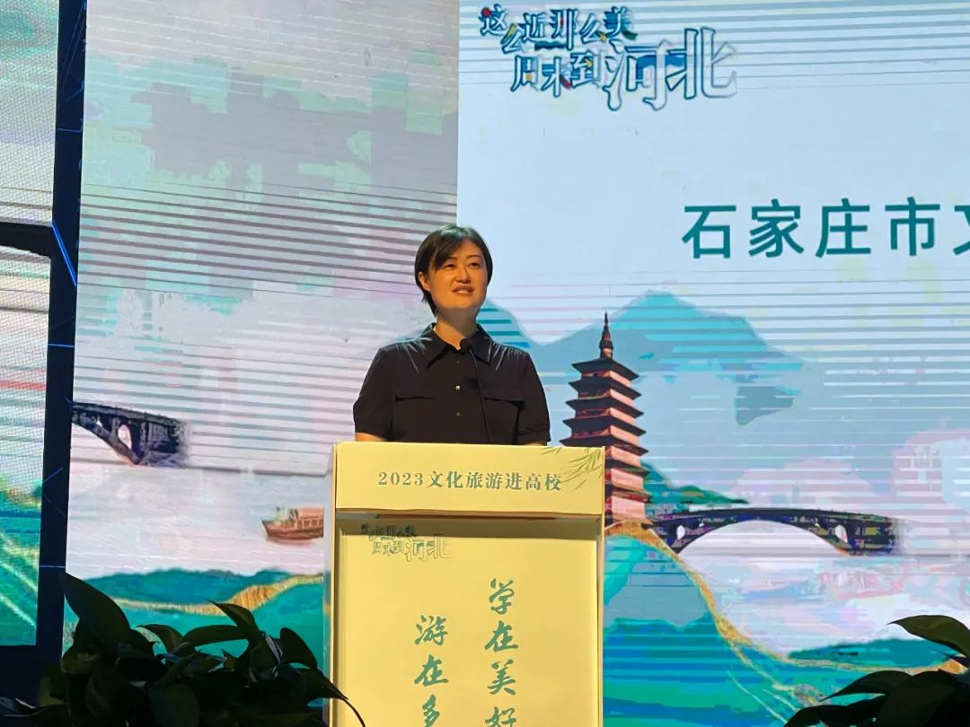 （原创）“学在美好青春，游在多彩省会” 2023石家庄文化旅游进高校活动启动_fororder_640