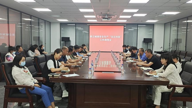 齐抓共管，群策群力——长春净月高新区稳步推进安全生产百日攻坚行动