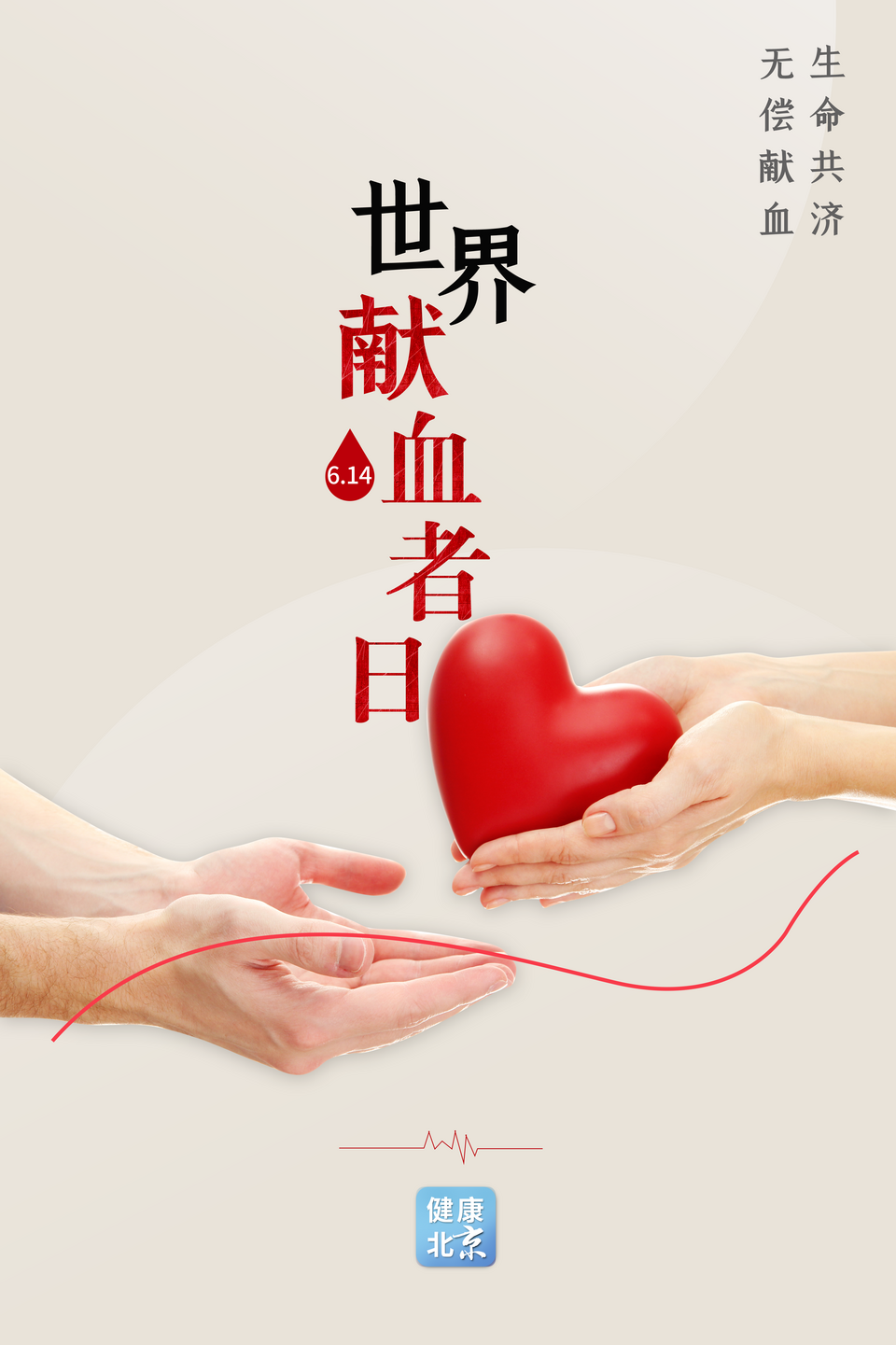 无偿献血有何要求？需要注意什么？一文了解→