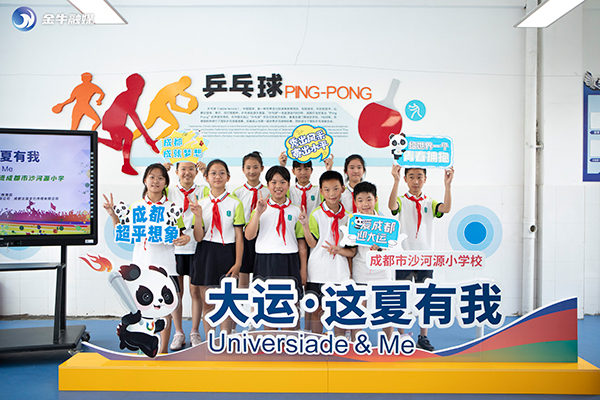 “大运·这夏有我”进校园系列活动走进成都市沙河源小学校_fororder_活动现场-供图-成都金牛区融媒体中心
