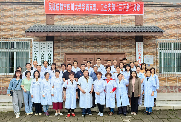 简阳：民建“三下乡”义诊活动让乡村振兴有“医”靠_fororder_合影留念-供图-简阳市委统战部