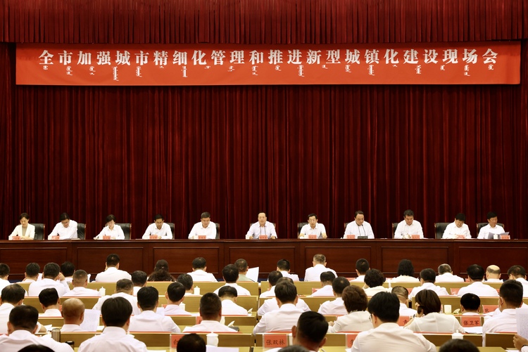 呼伦贝尔市加强城市精细化管理和推进新型城镇化建设现场会召开_fororder_微信图片_20230711150942