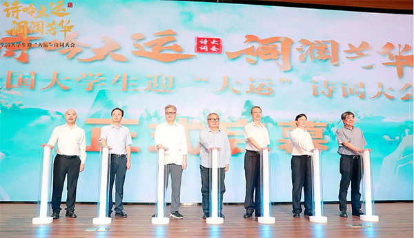 “诗吟大运 词润芳华”全国大学生迎“大运”诗词大会在成都金牛区举行_fororder_未标题-1