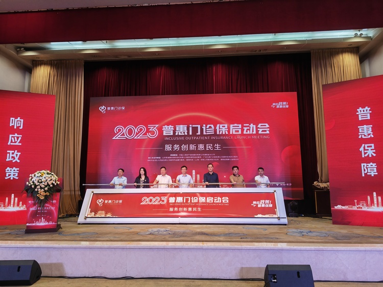 2023湖南“普惠门诊保”上线 涵盖1000余种常见药品报销_fororder_微信图片_20230613161242