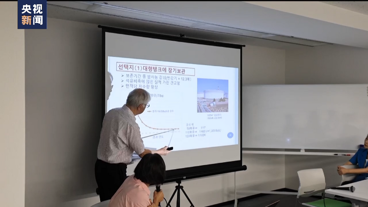 韩国在野党议员与日本专家座谈 双方反对核污染水排海