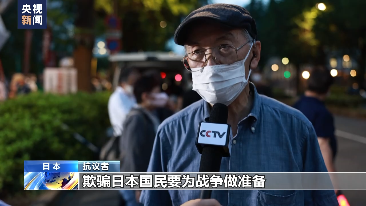 与北约越走越近 日方举动引发民众抗议