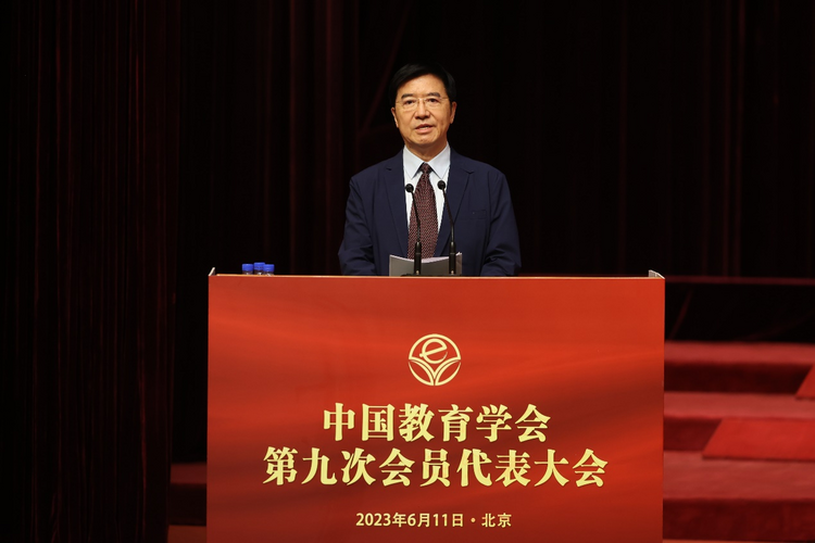 全面贯彻落实党的二十大精神 为建设教育强国贡献力量——中国教育学会第九次会员代表大会在京召开
