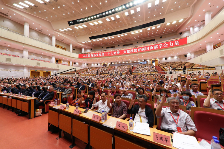 全面贯彻落实党的二十大精神 为建设教育强国贡献力量——中国教育学会第九次会员代表大会在京召开