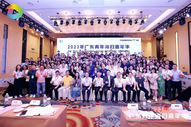 2023年广东青年海归嘉年华活动在广州举办_fororder_图片2