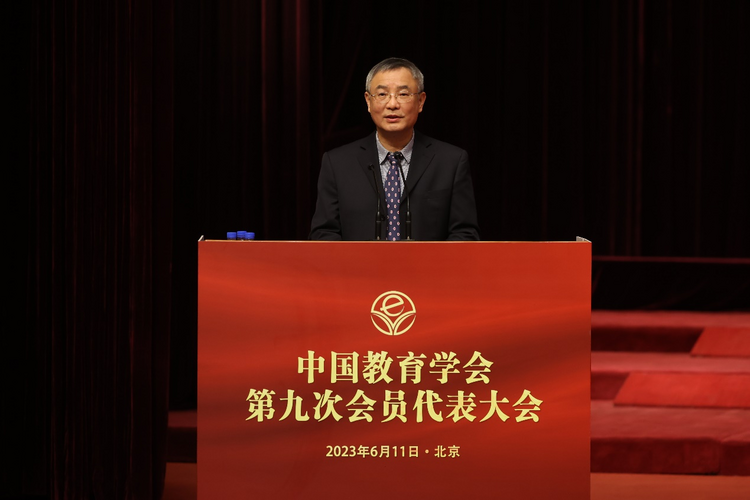 全面贯彻落实党的二十大精神 为建设教育强国贡献力量——中国教育学会第九次会员代表大会在京召开