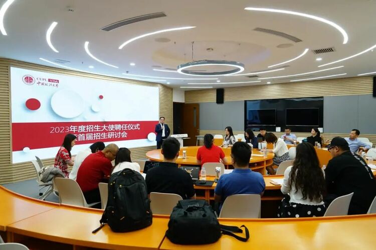 中国政法大学MBA招生大使聘任仪式及招生咨询工作研讨会成功举办_fororder_2