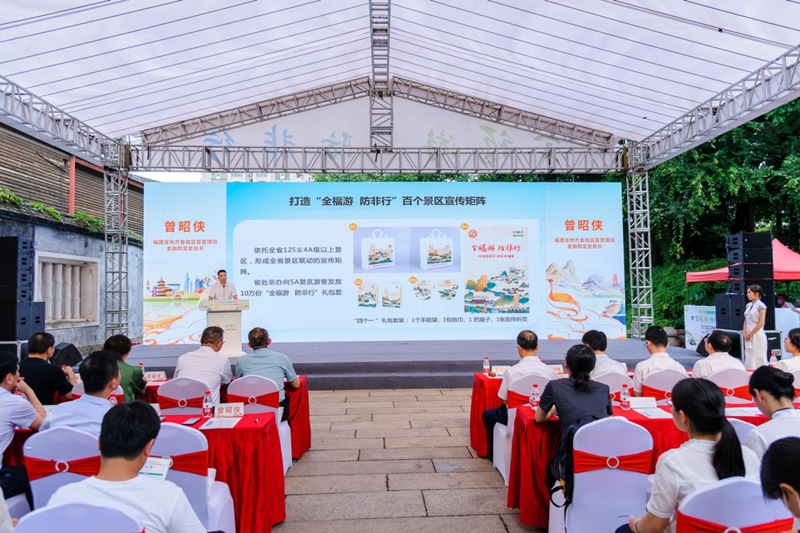 福建启动“全福游 防非行”宣传活动 打造防非宣传新品牌_fororder_图片18