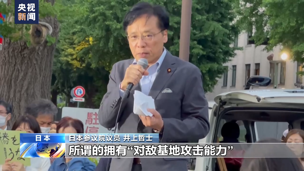 与北约越走越近 日方举动引发民众抗议