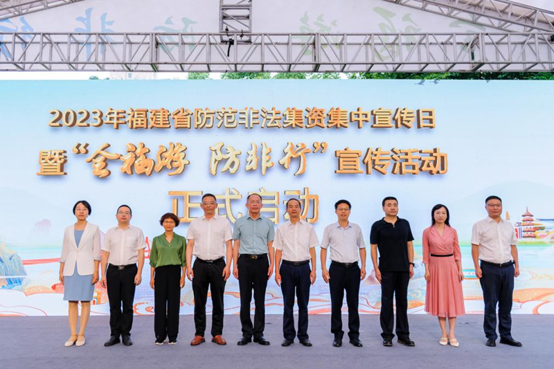 福建启动“全福游 防非行”宣传活动 打造防非宣传新品牌_fororder_图片15