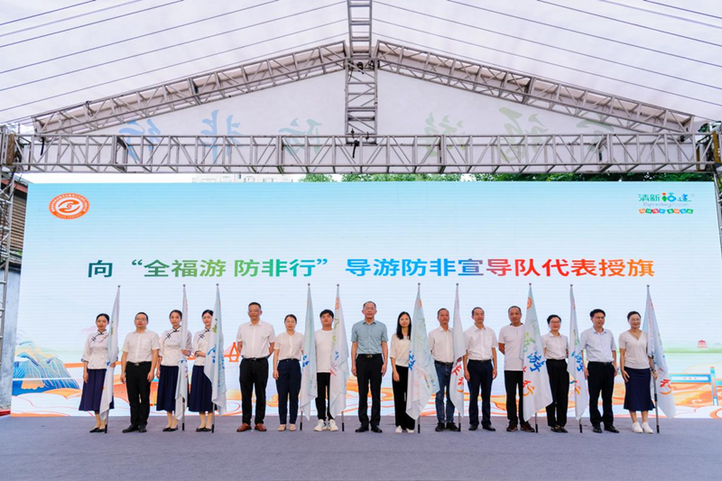 福建启动“全福游 防非行”宣传活动 打造防非宣传新品牌_fororder_图片16