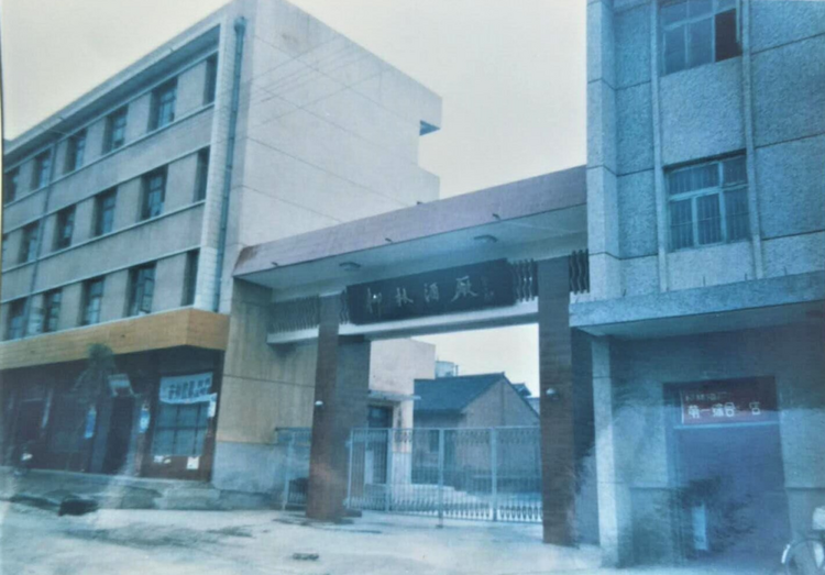 柳林酒文化艺术节特辑丨风雨兼程砥砺前行 “柳林速度”再提速_fororder_图片5