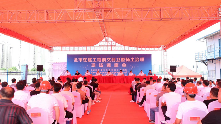 江西鹰潭市在建工地创文创卫暨扬尘治理现场观摩会召开_fororder_41