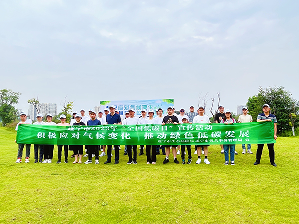 遂宁市2023年全国低碳日骑行活动举行_fororder_活动现场-(2)