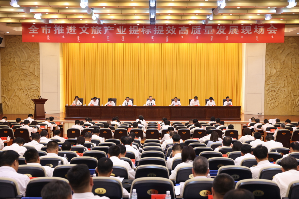 呼伦贝尔：交流学习互鉴 共话发展大计 全域打造全国优秀知名旅游城市_fororder_微信图片_20230713145451