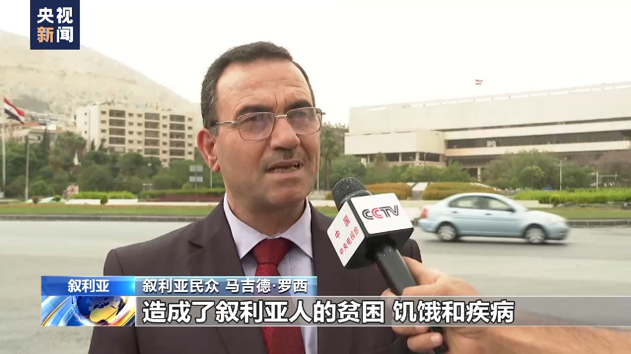 总台独家调查驻叙美军盗采叙利亚石油现状