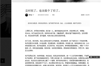 曹云金宣战郭德纲 郭德纲曹云金互撕伤了谁？
