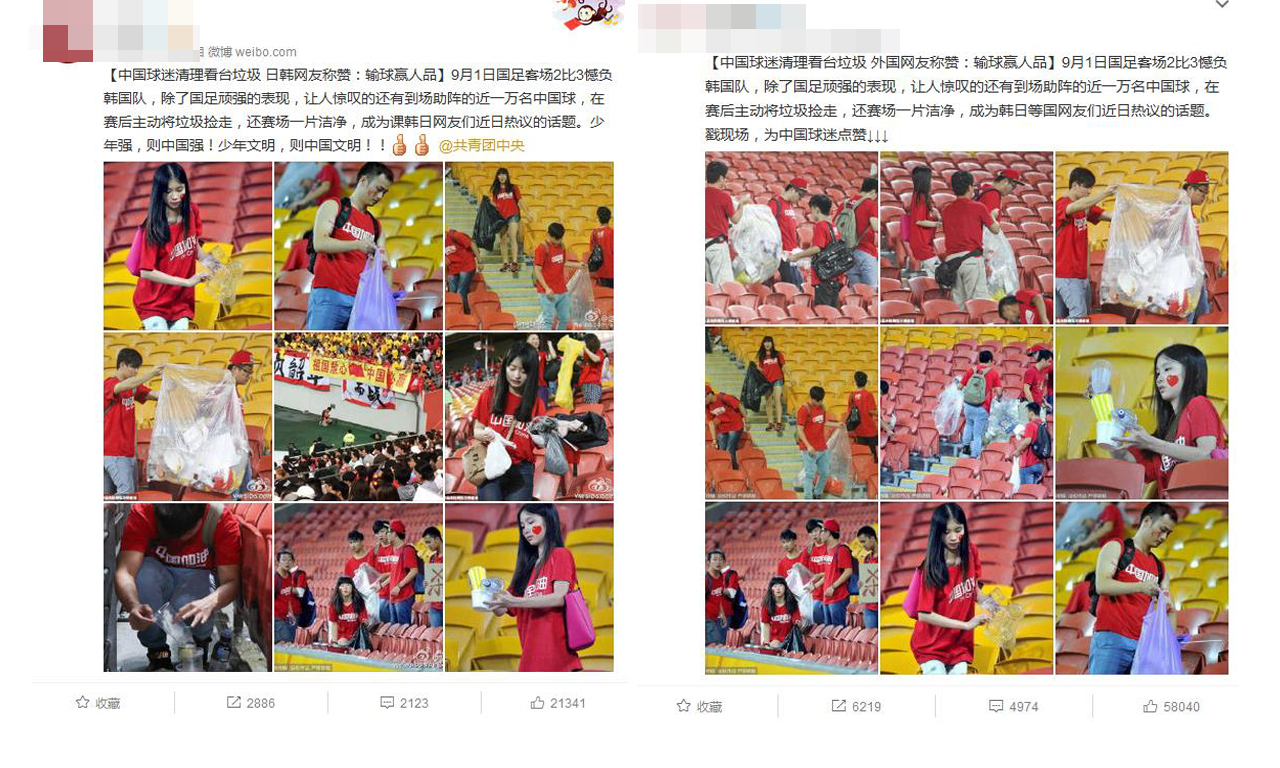国足最美女粉丝!中国球迷1举动向日本学习