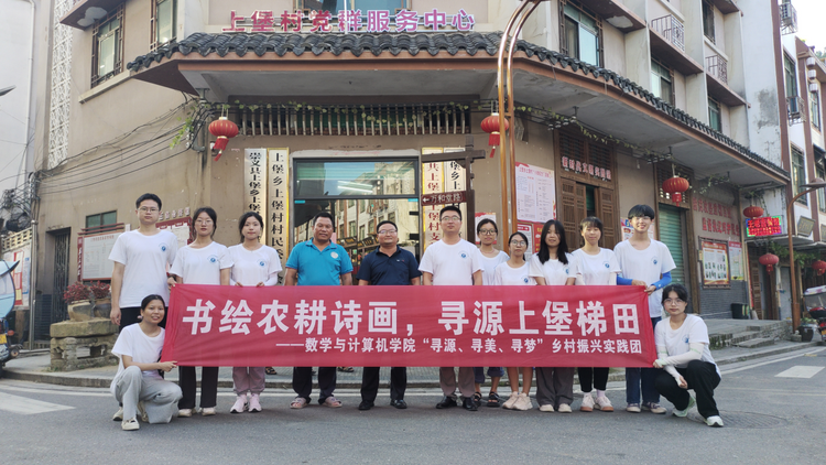 豫章师范学院数学与计算机学院：探寻乡村振兴之源_fororder_63