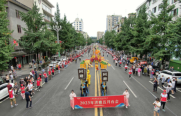 眉山洪雅“五月台会”拉开帷幕_fororder_洪雅台会-供图-洪雅县委宣传部