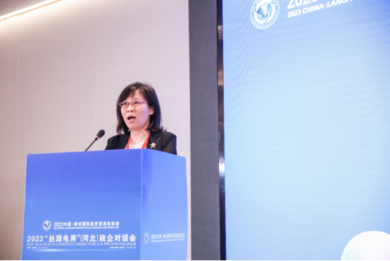 （原创）2023“丝路电商”（河北）政企对话会在廊坊成功举办_fororder_2023“丝路电商”（河北）政企对话会在廊坊成功举办（终版）528