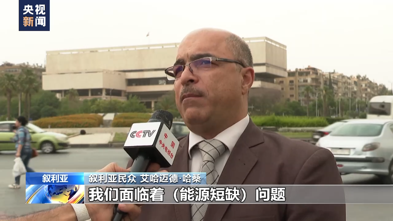总台独家调查驻叙美军盗采叙利亚石油现状
