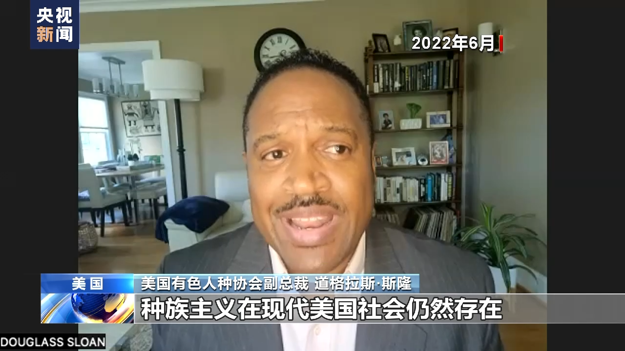 新闻观察丨弗洛伊德之死三年后 美警察系统暴力执法仍广泛存在