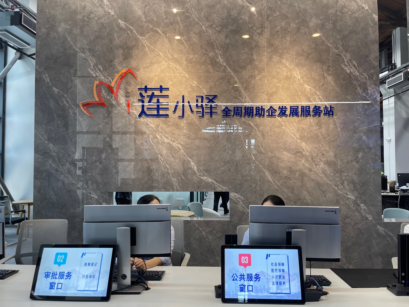 西安市莲湖区：“智”存高远 不断求索 走高质量发展道路_fororder_图片4