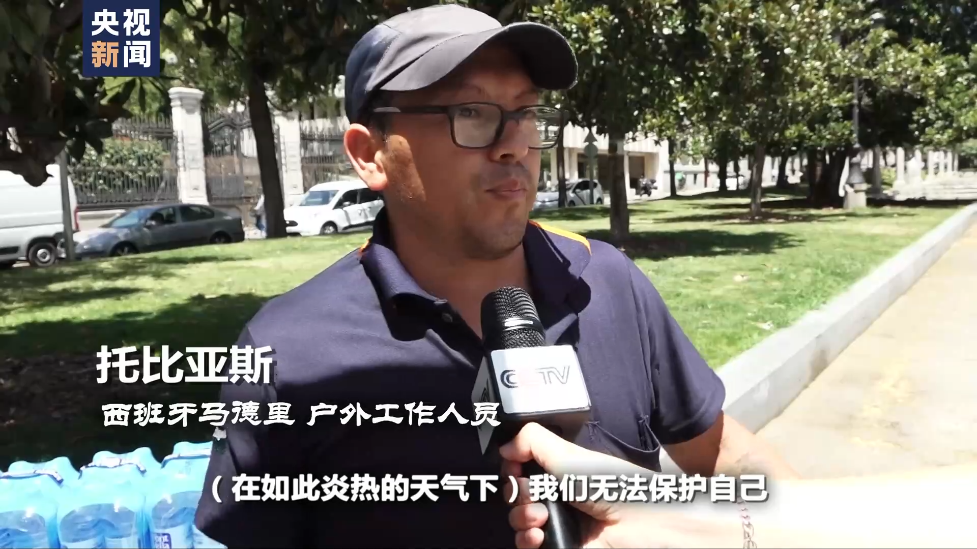 世界周刊丨全球多地再迎高温“炙烤” 气候危机亟待解决