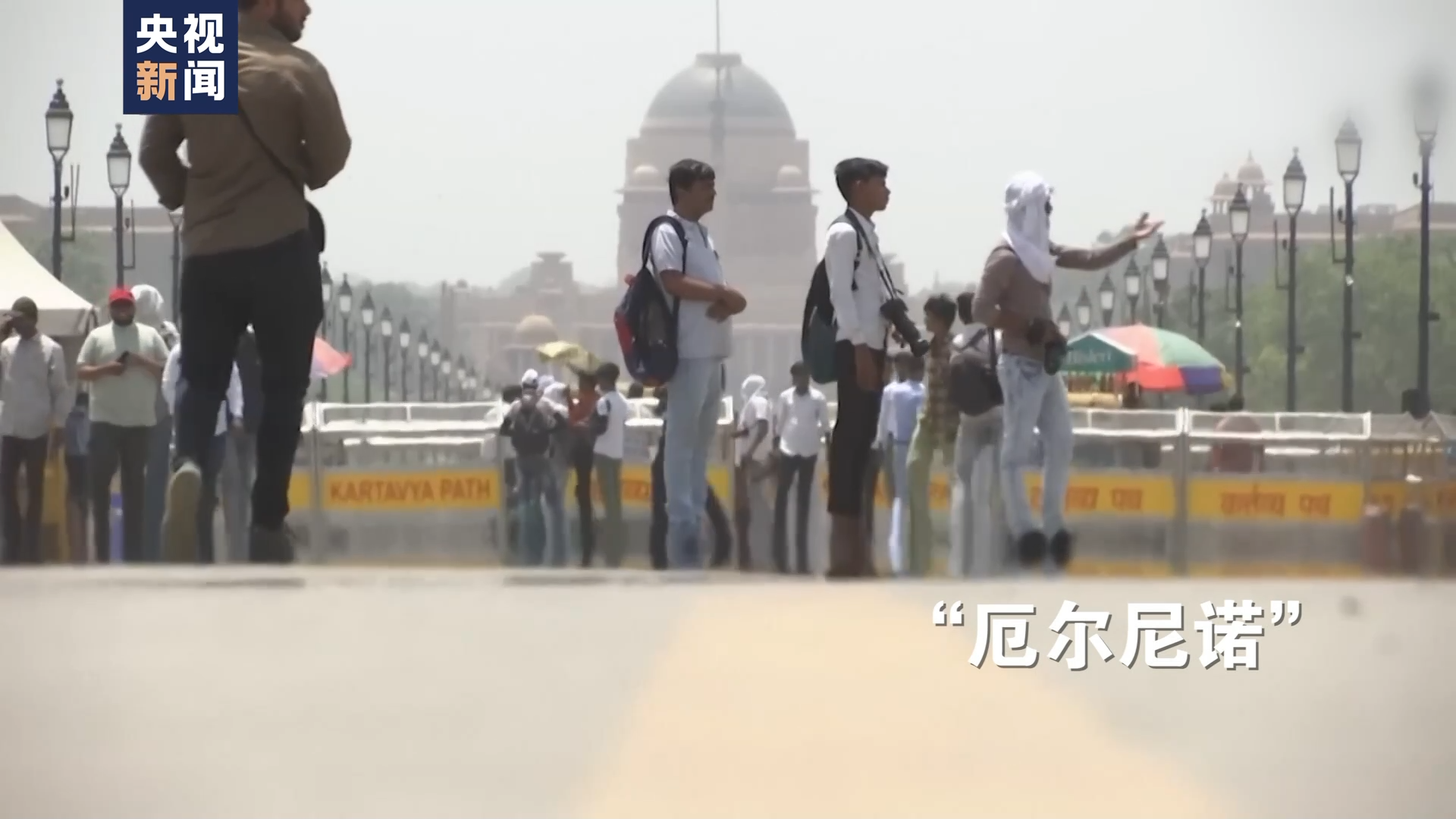 世界周刊丨全球多地再迎高温“炙烤” 气候危机亟待解决