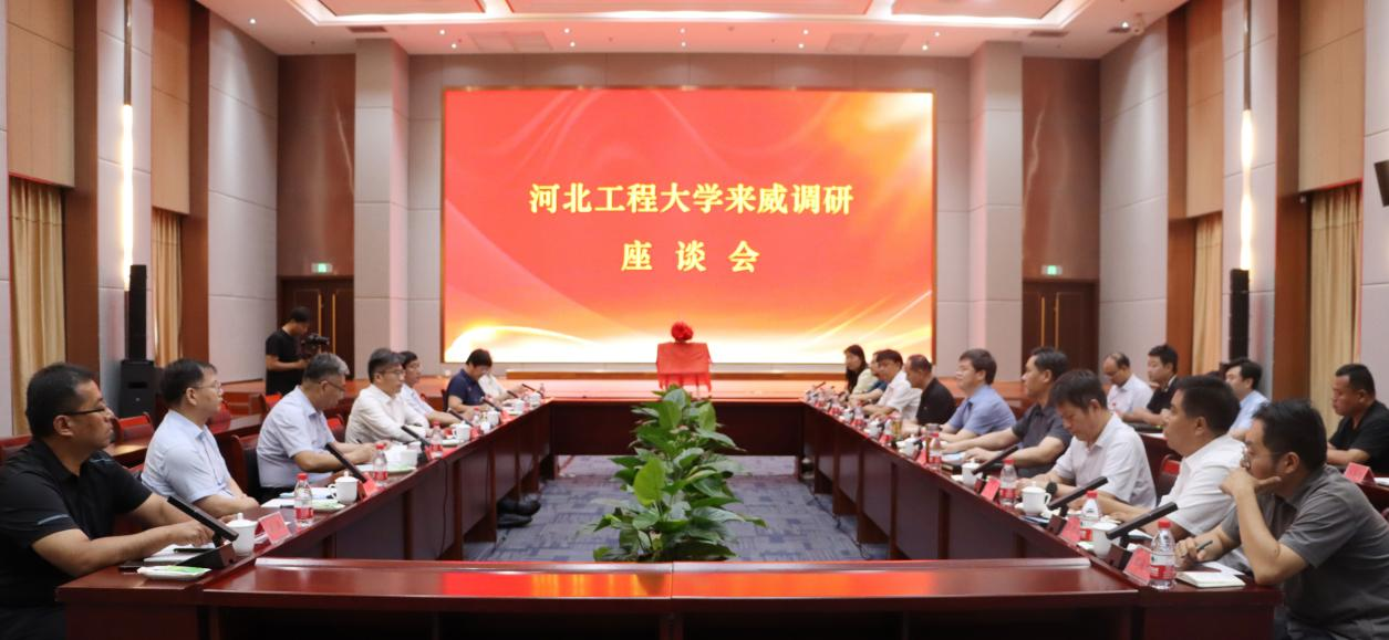 河北工程大学技术转移中心威县分中心揭牌_fororder_图片6