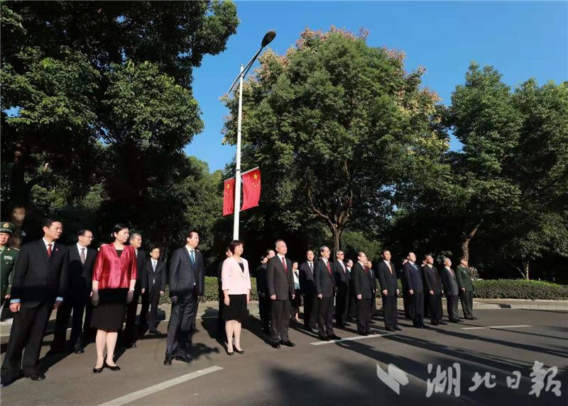 湖北省庆祝中华人民共和国成立70周年升国旗仪式隆重举行