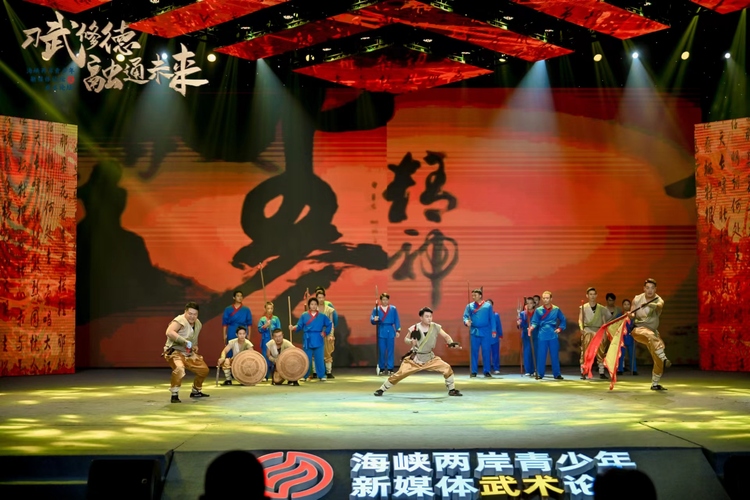 以武会友：海峡两岸青少年新媒体武术论坛举行（两岸关系）_fororder___172.100.100.3_temp_2_1_2_1_1_2426e2ef-693b-4b1c-b342-c25f91f52bcd