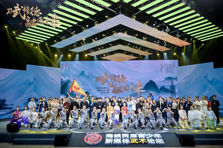 以武会友：海峡两岸青少年新媒体武术论坛举行（两岸关系）_fororder___172.100.100.3_temp_2_1_2_1_1_374082fc-9a0e-45d9-a9e0-fa2039d84d30