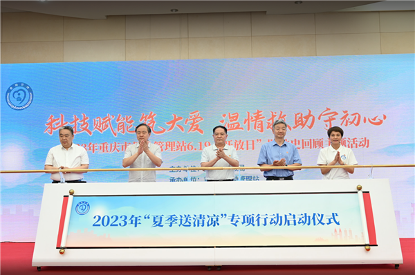 重庆市救助管理站开展主题“开放日”暨站史回顾活动_fororder_图片3